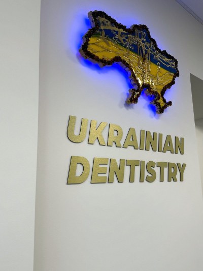 Стоматологическая клиника Ukrainian Dentistry